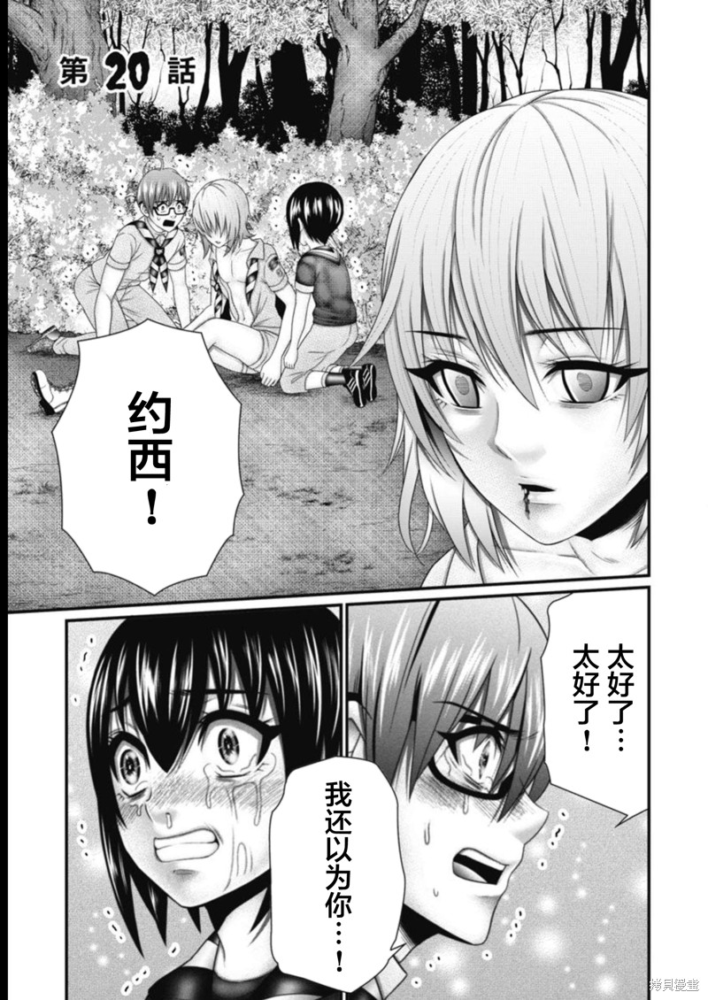 孩子们 第20话 单击左键进入下一页