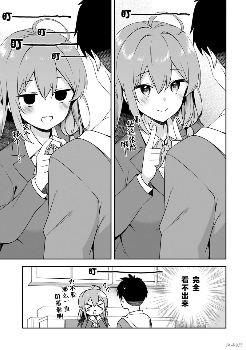 时隔十年重逢的臭小鬼长成了个清纯美少女JK漫画02话