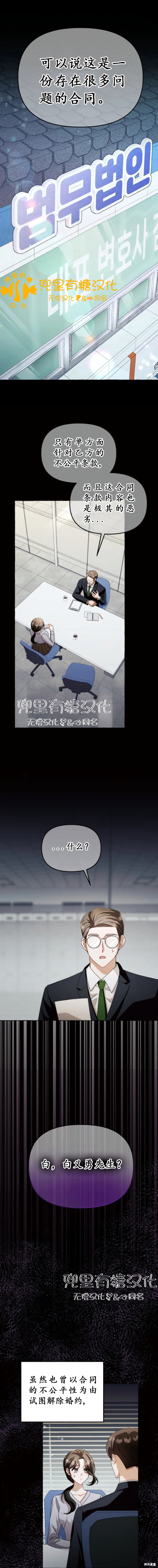 现在拨打的电话 第9话 单击左键进入下一页