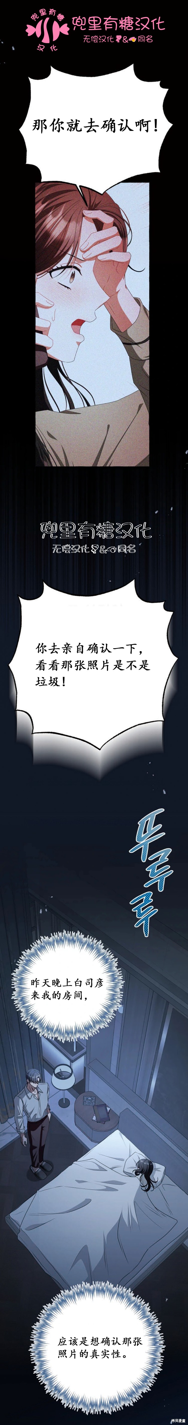现在拨打的电话 第14话 单击左键进入下一页
