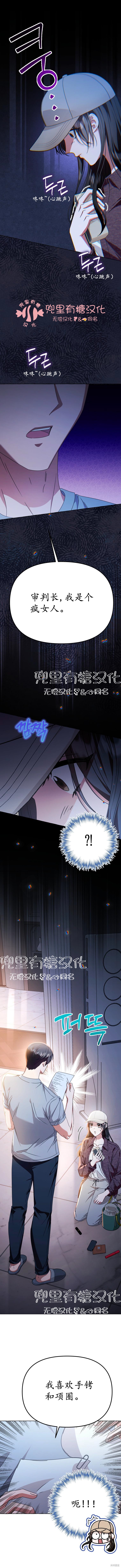 现在拨打的电话 第27话 单击左键进入下一页