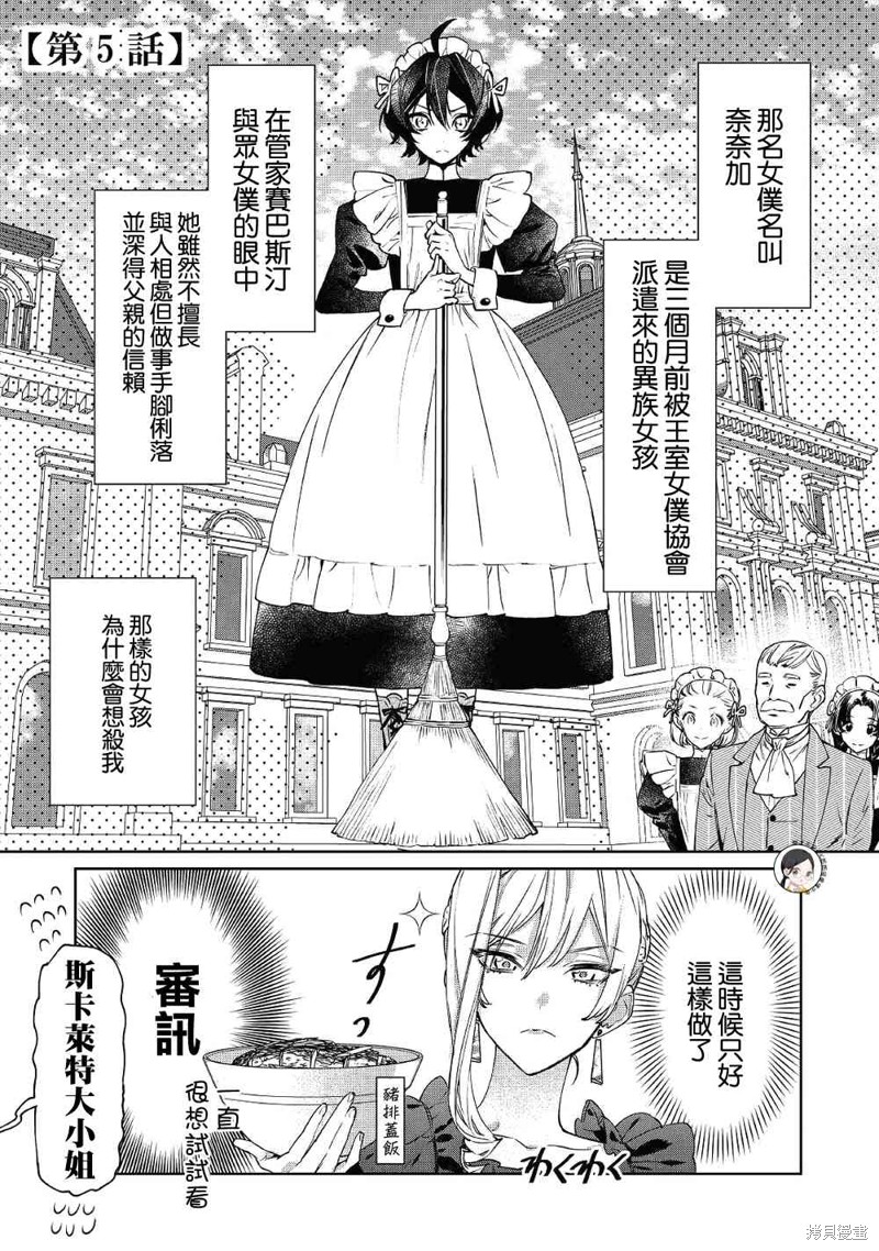 最後再拜托您一件事可以吗漫画05话