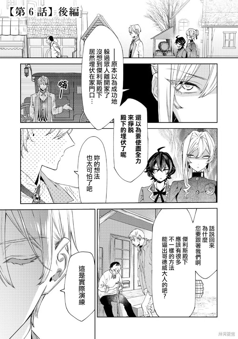 最後再拜托您一件事可以吗漫画06话后篇
