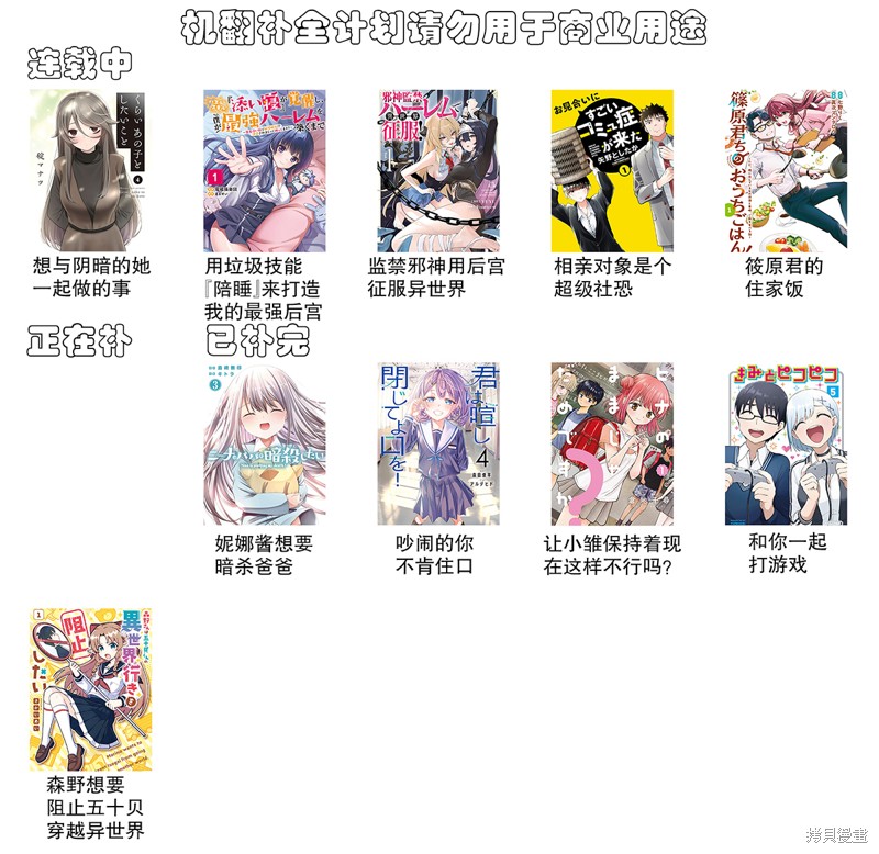 筱原君的住家饭漫画05话