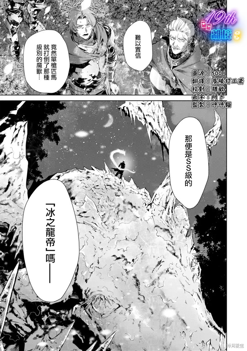 美丽人偶的完美婚约漫画01话