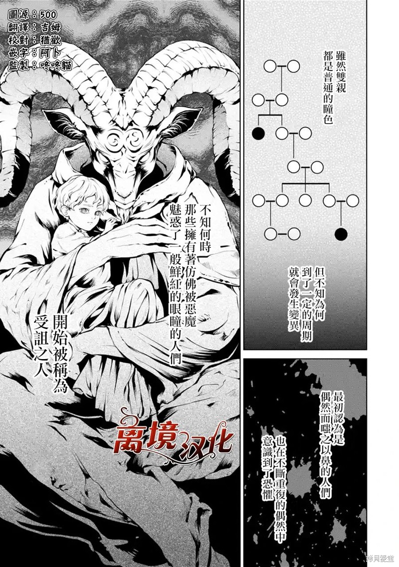 美丽人偶的完美婚约漫画02话