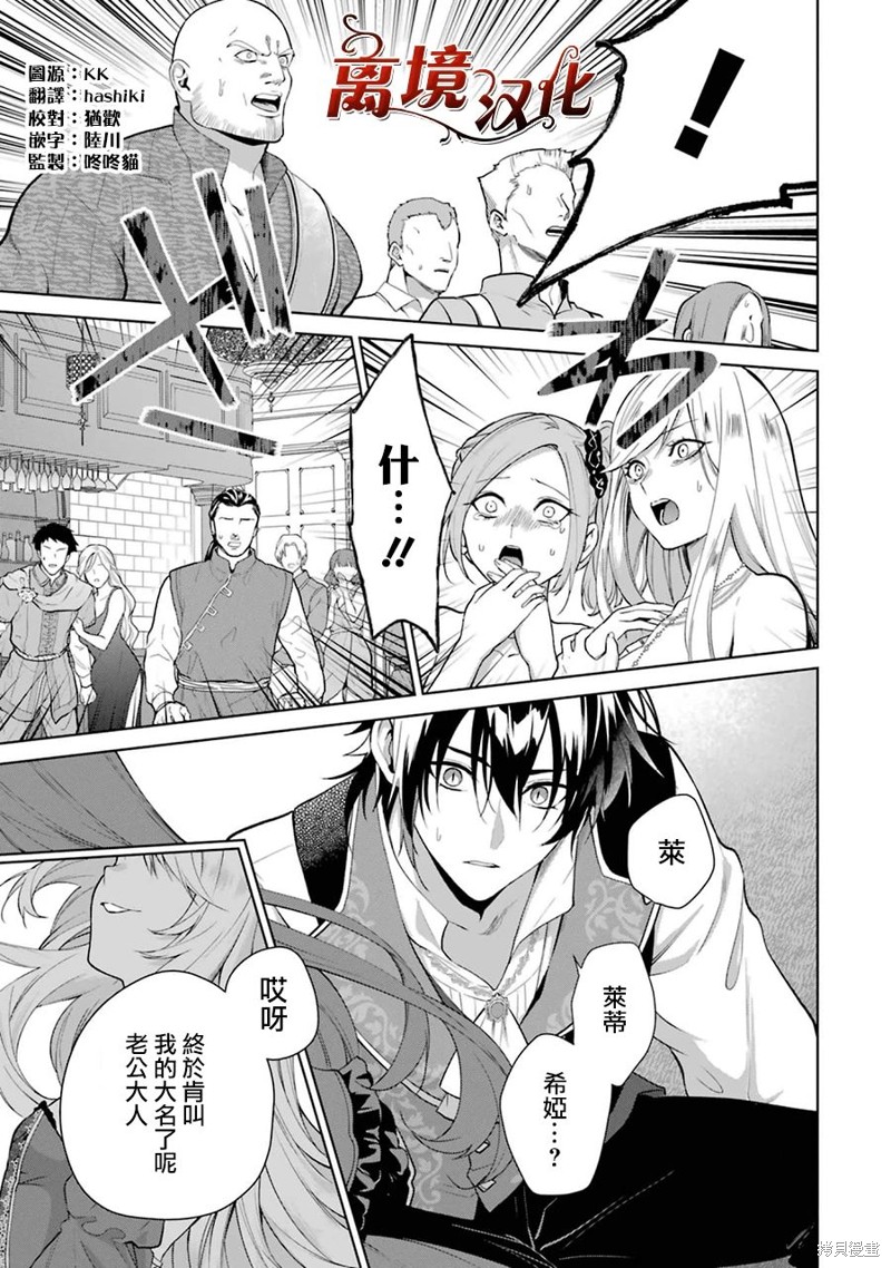 美丽人偶的完美婚约漫画04话