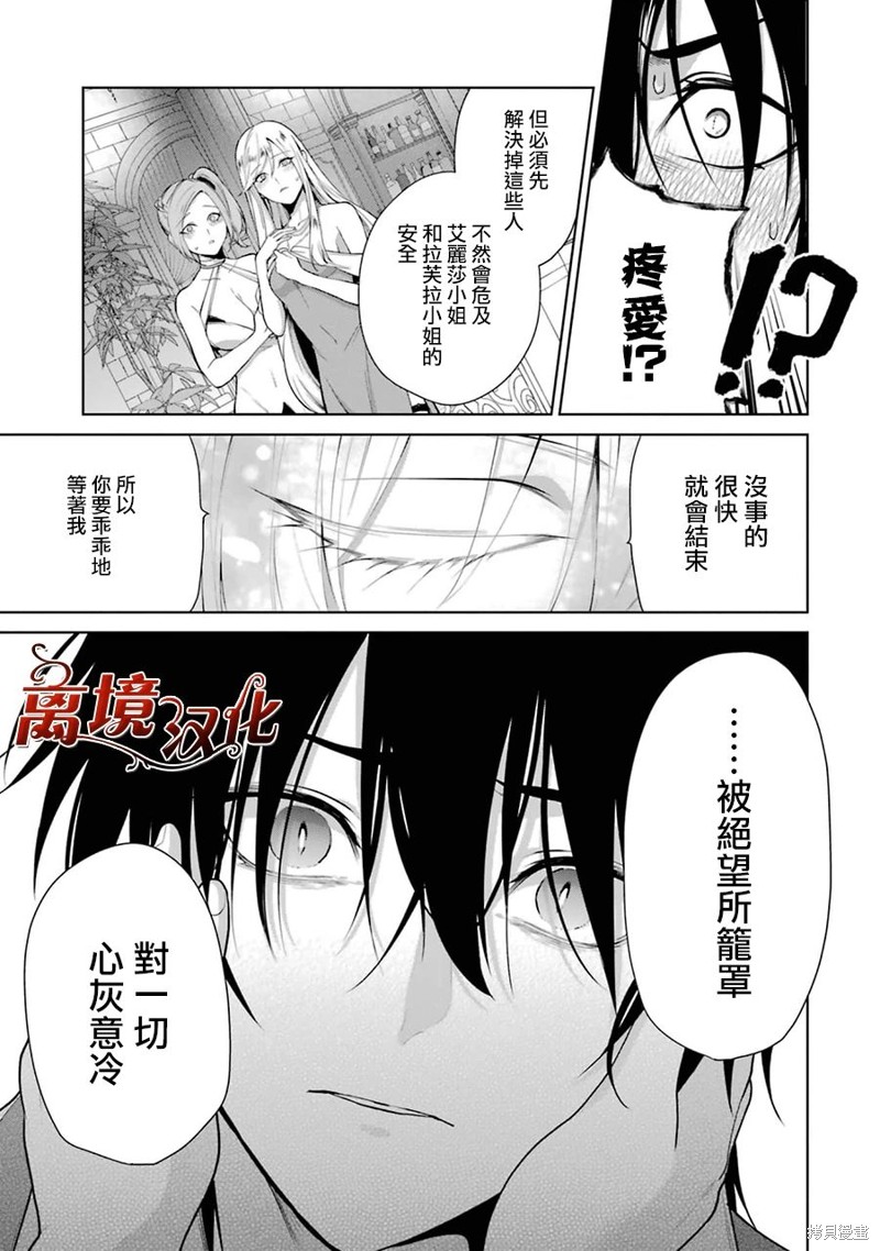美丽人偶的完美婚约漫画04话