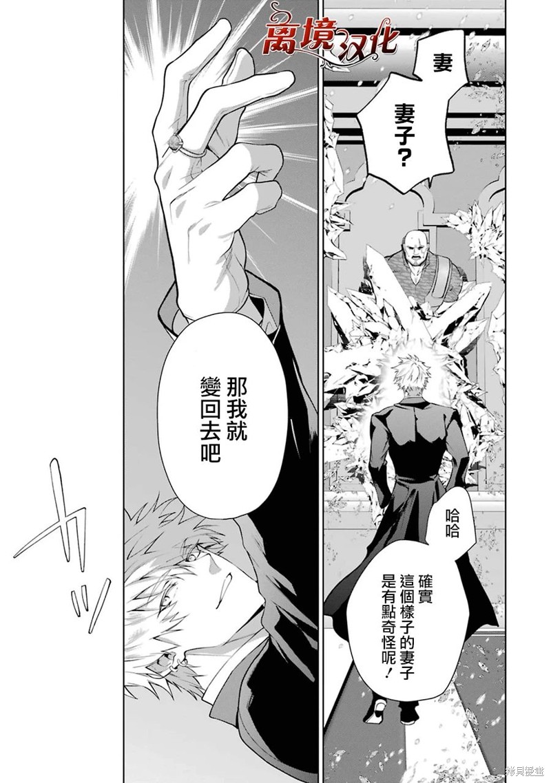 美丽人偶的完美婚约漫画05话