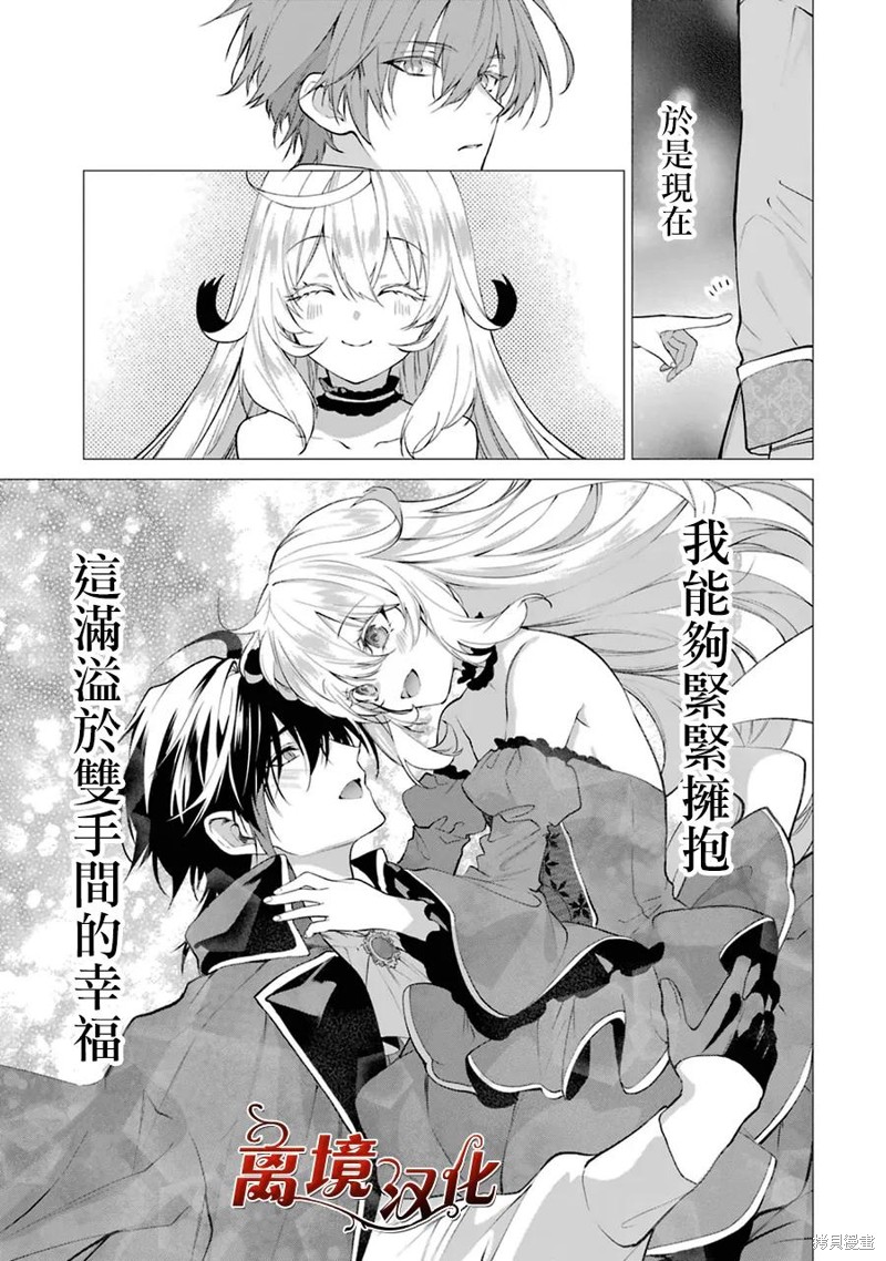美丽人偶的完美婚约漫画07话