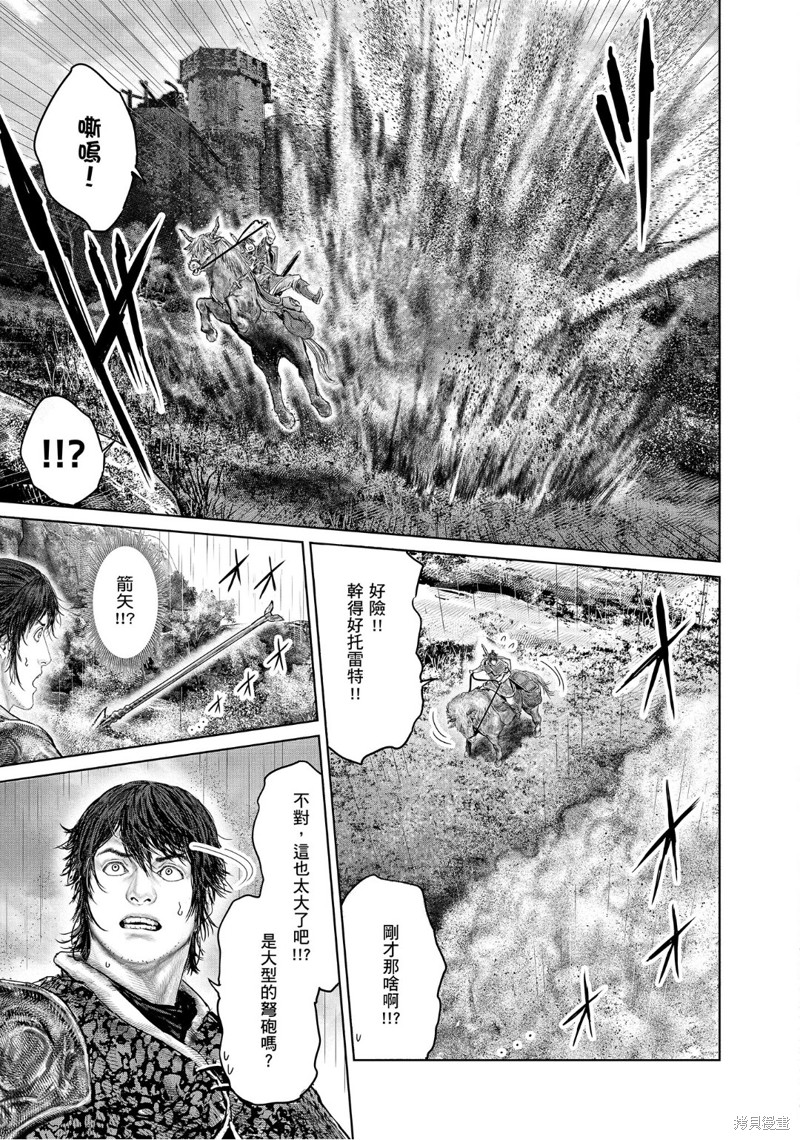 ELDEN RING 黄金树之路漫画32话