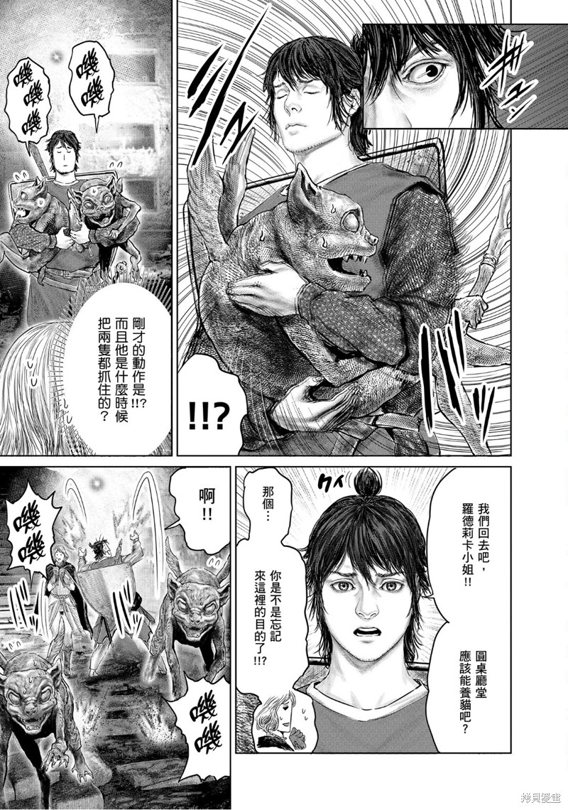 ELDEN RING 黄金树之路漫画29话