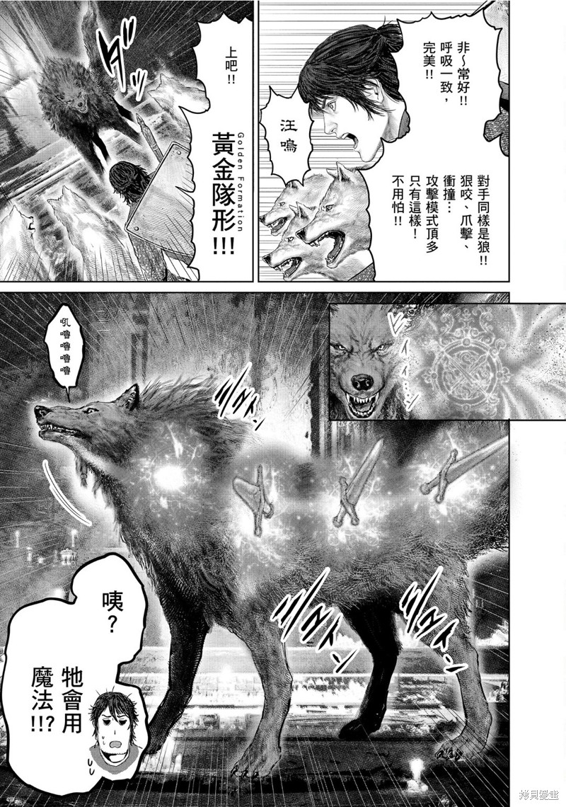 ELDEN RING 黄金树之路漫画24话