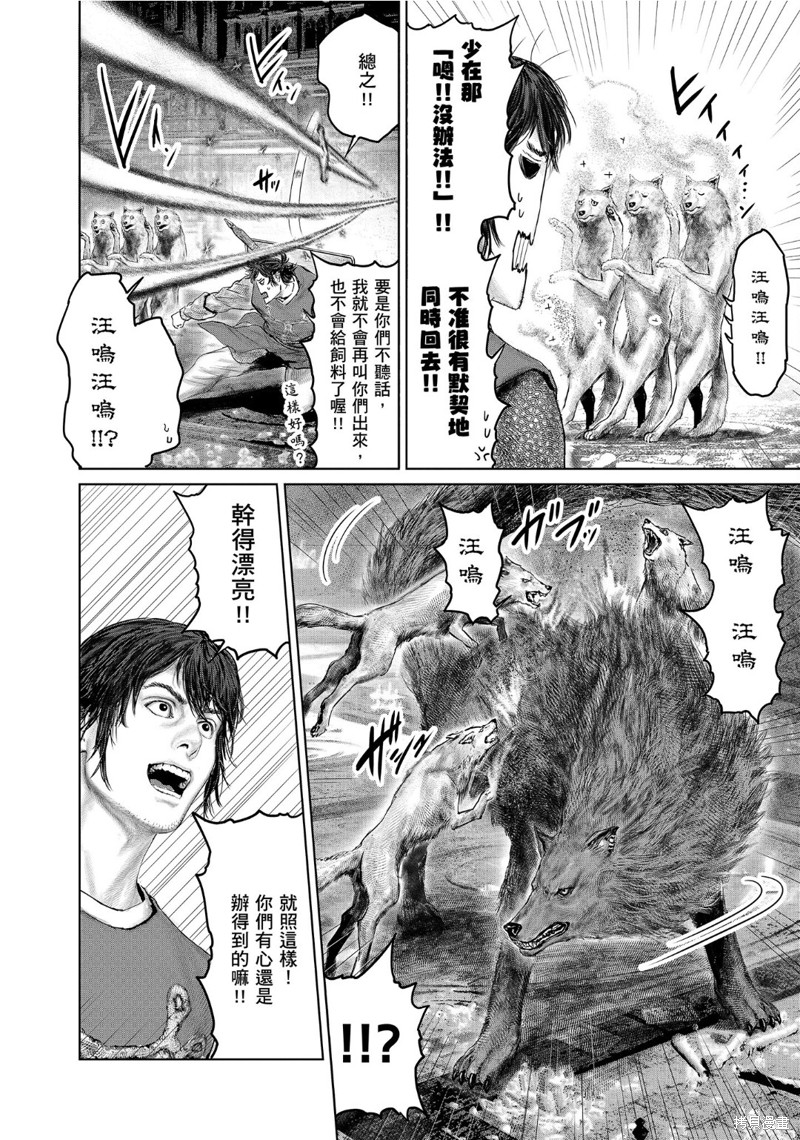 ELDEN RING 黄金树之路漫画24话