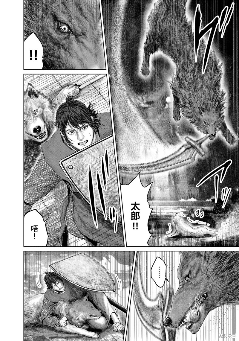 ELDEN RING 黄金树之路漫画24话