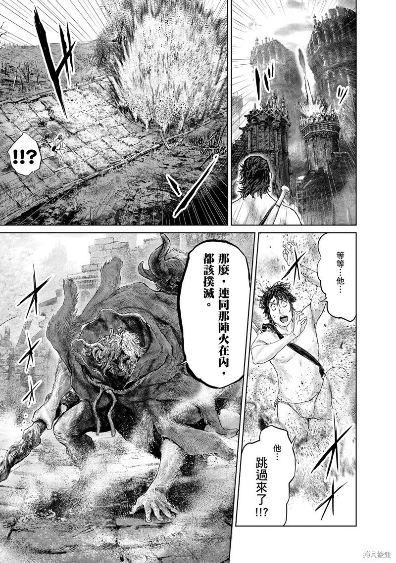 ELDEN RING 黄金树之路漫画07话