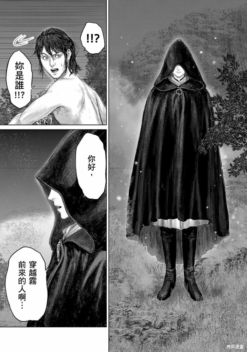 ELDEN RING 黄金树之路漫画01话