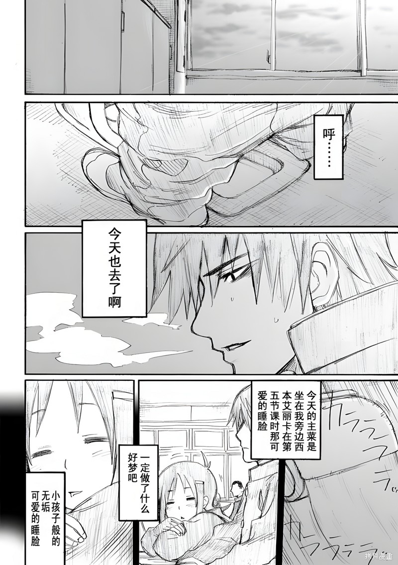 ELDEN RING 黄金树之路漫画01-09话