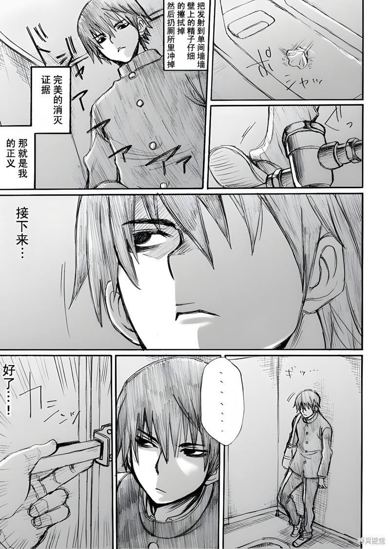 ELDEN RING 黄金树之路漫画01-09话