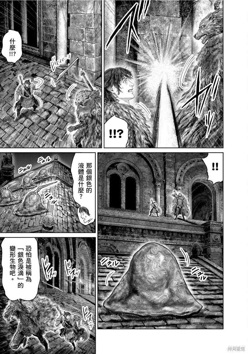 ELDEN RING 黄金树之路漫画48话