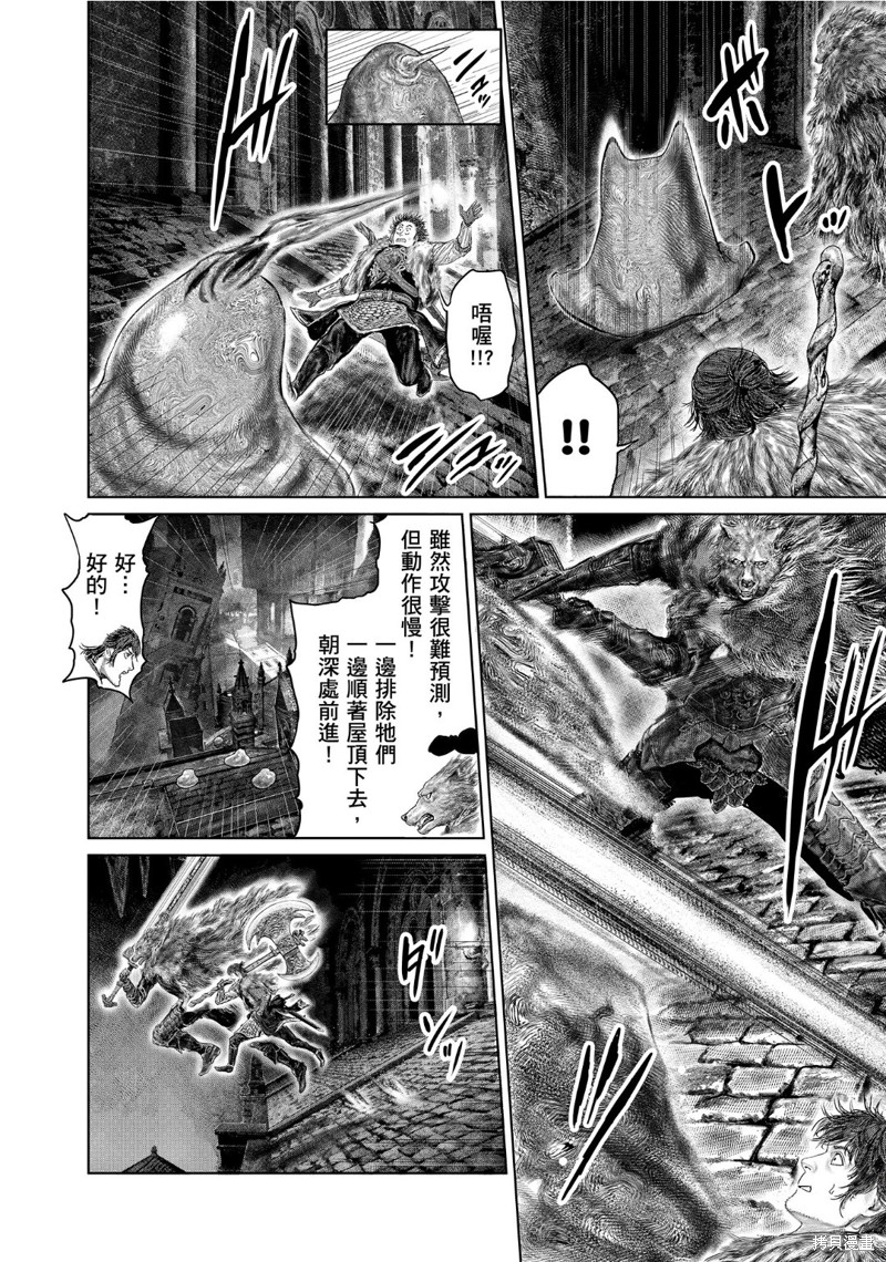 ELDEN RING 黄金树之路漫画48话