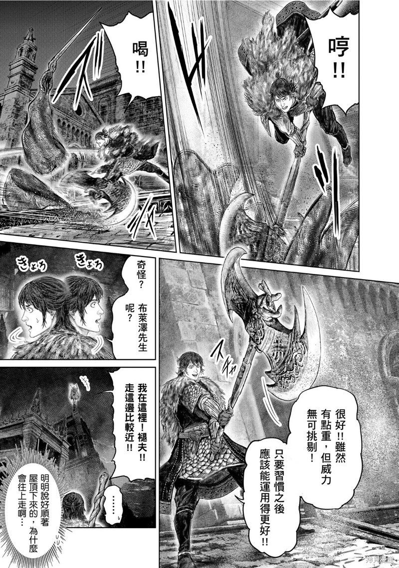 ELDEN RING 黄金树之路漫画48话