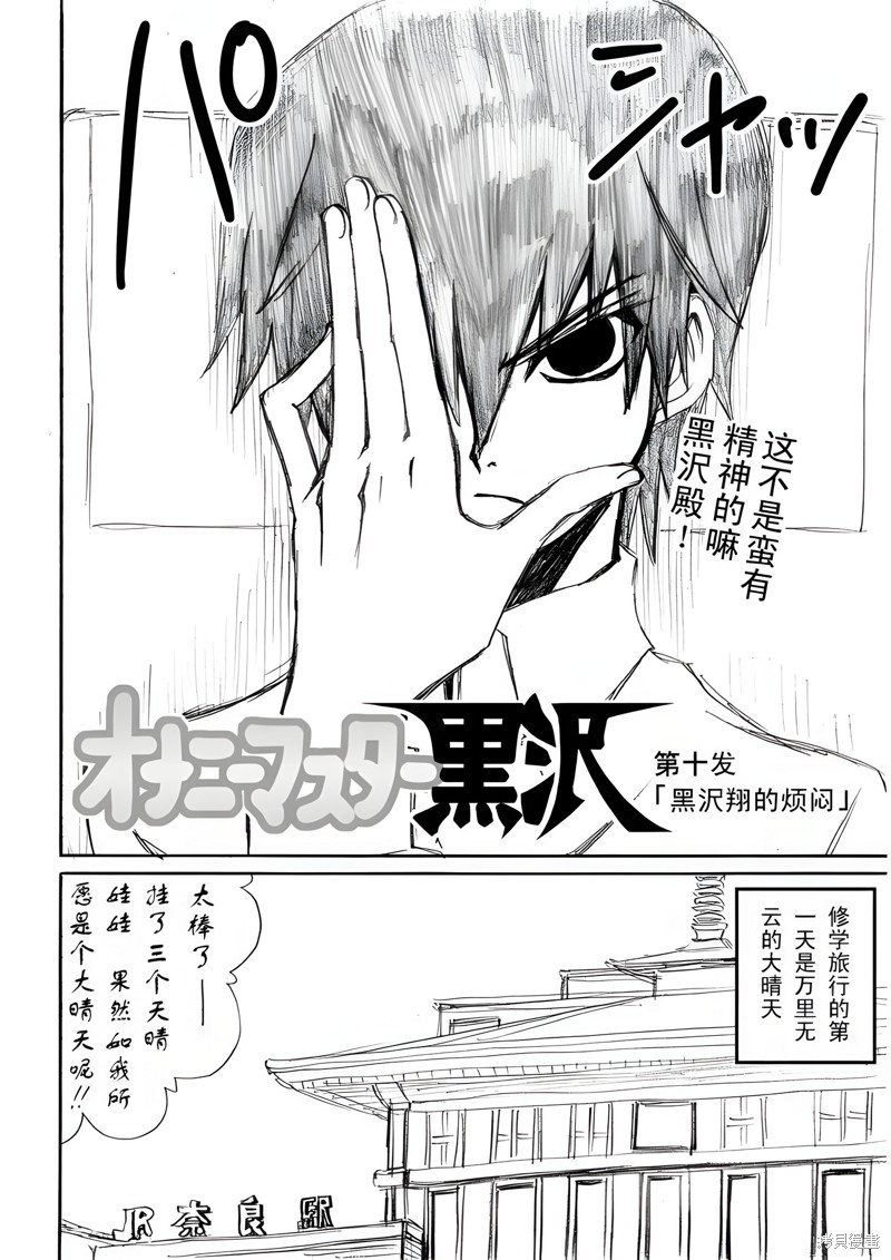 ELDEN RING 黄金树之路漫画10-18话