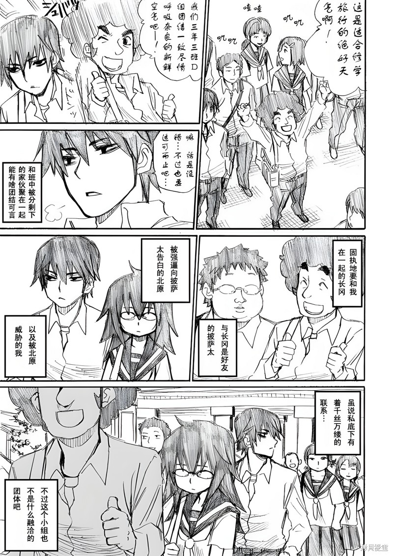 ELDEN RING 黄金树之路漫画10-18话