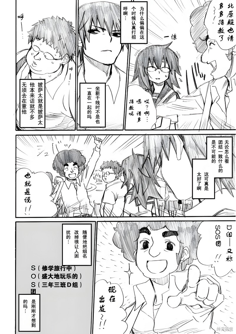 ELDEN RING 黄金树之路漫画10-18话