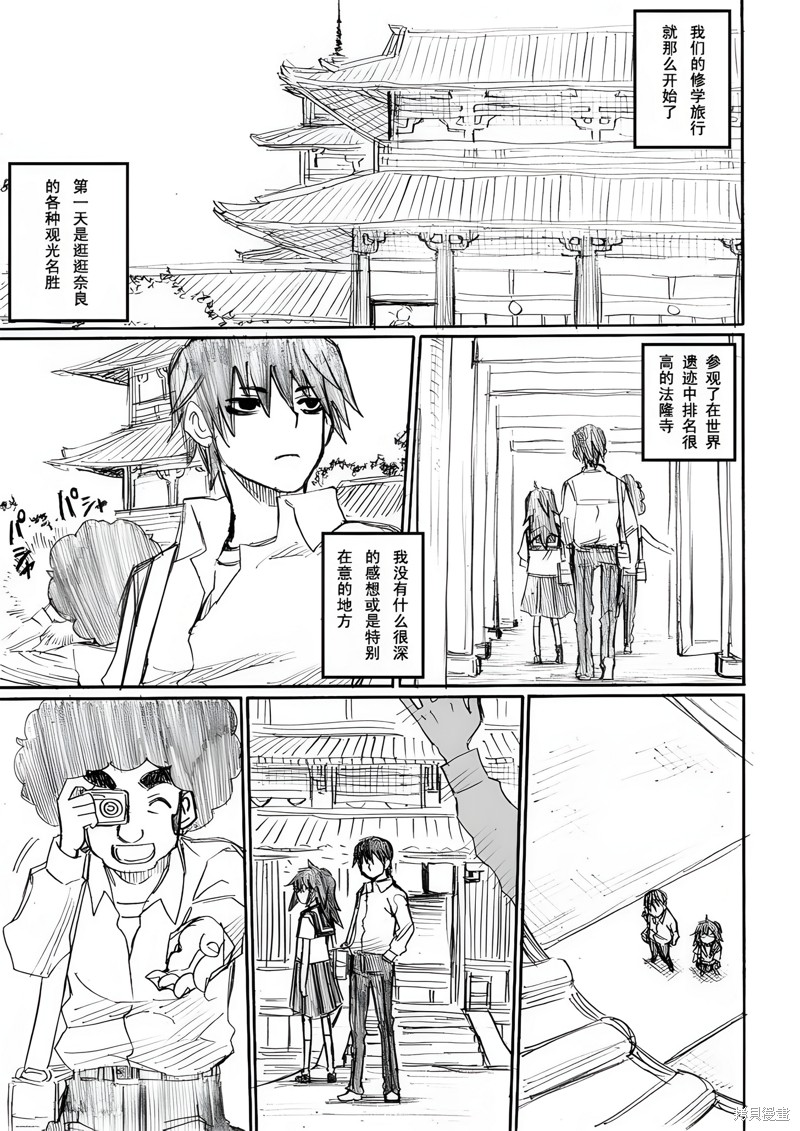 ELDEN RING 黄金树之路漫画10-18话