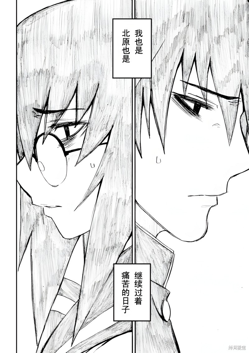 ELDEN RING 黄金树之路漫画26-29话