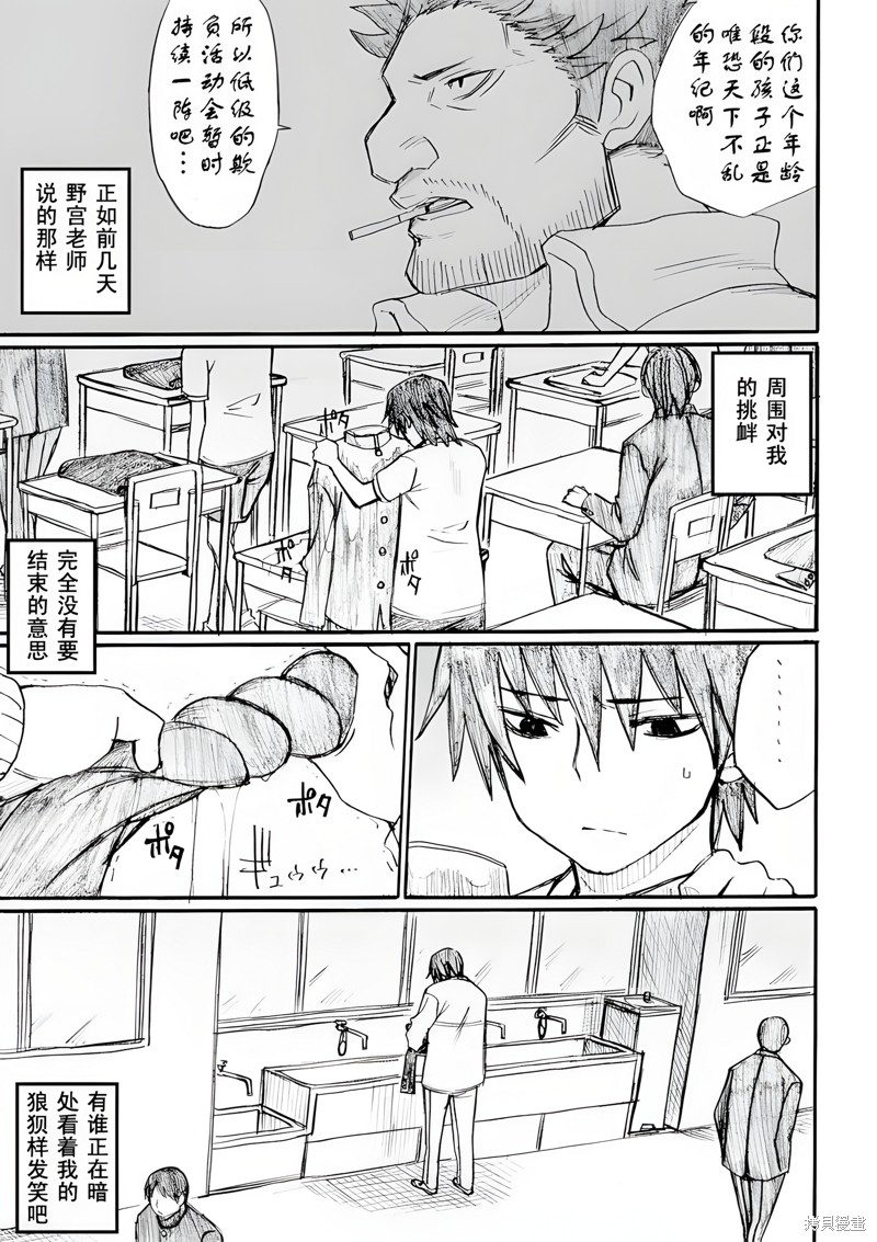 ELDEN RING 黄金树之路漫画26-29话