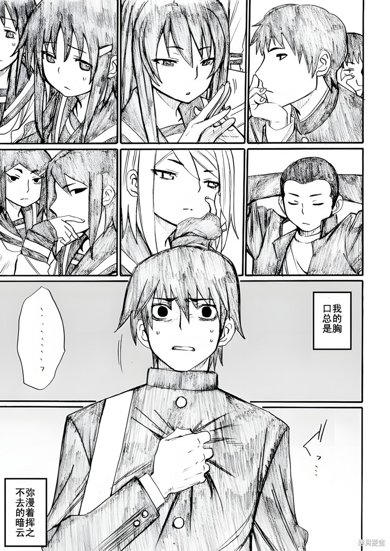 ELDEN RING 黄金树之路漫画26-29话
