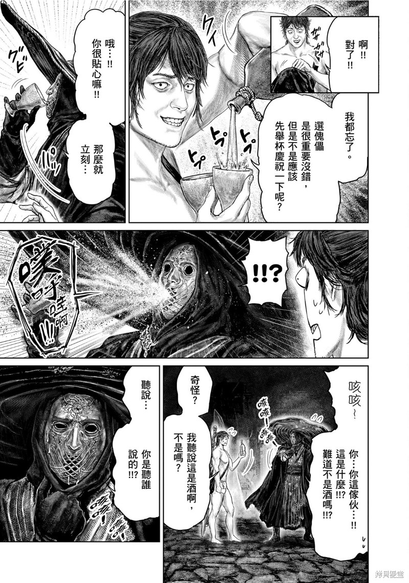 ELDEN RING 黄金树之路漫画50话