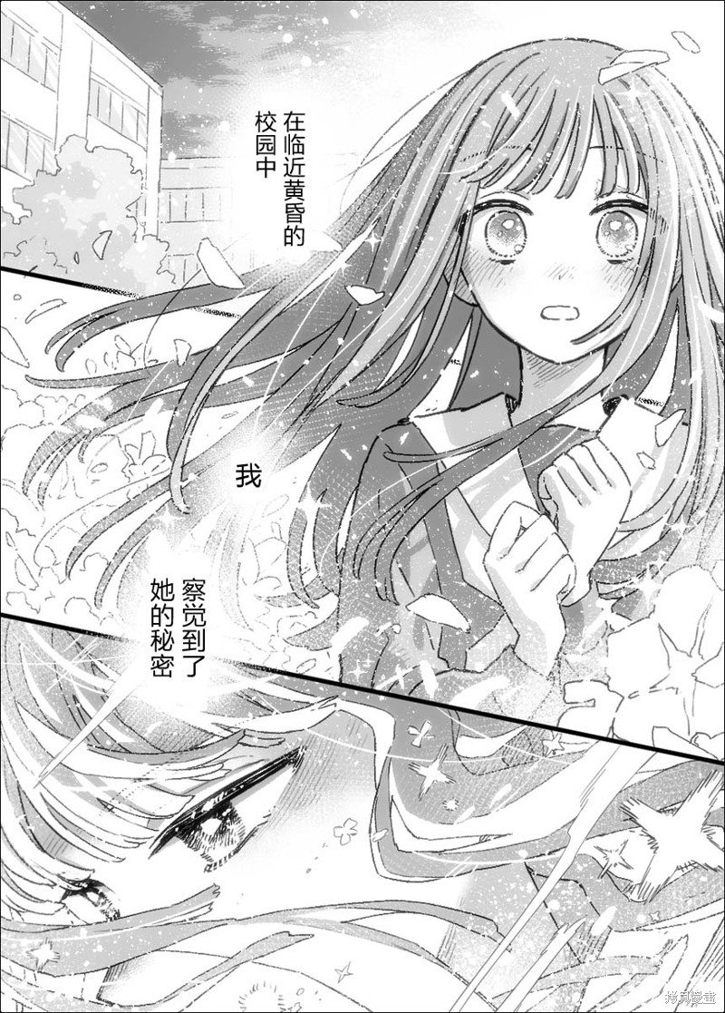 朋友乃是魔法少女漫画短篇