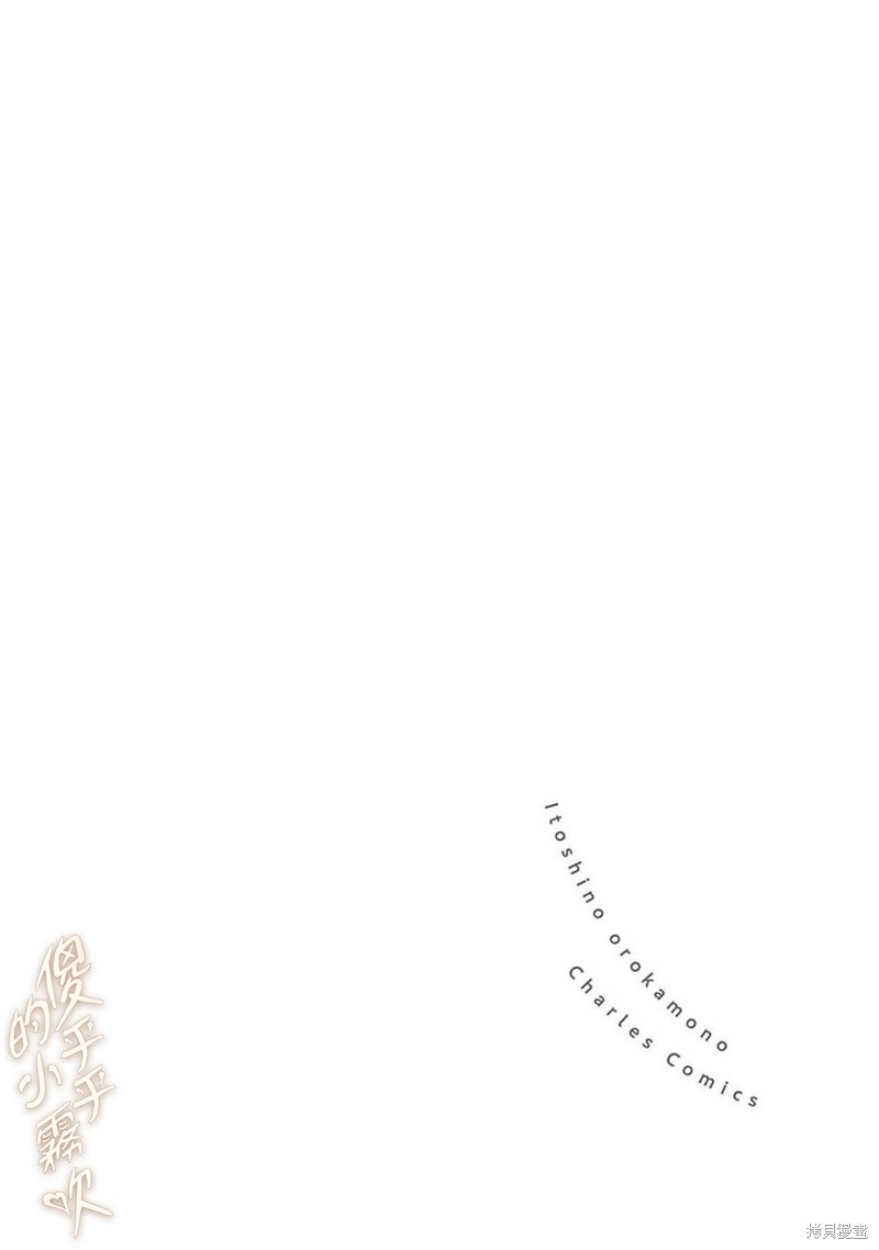 傻乎乎的小可爱漫画02话