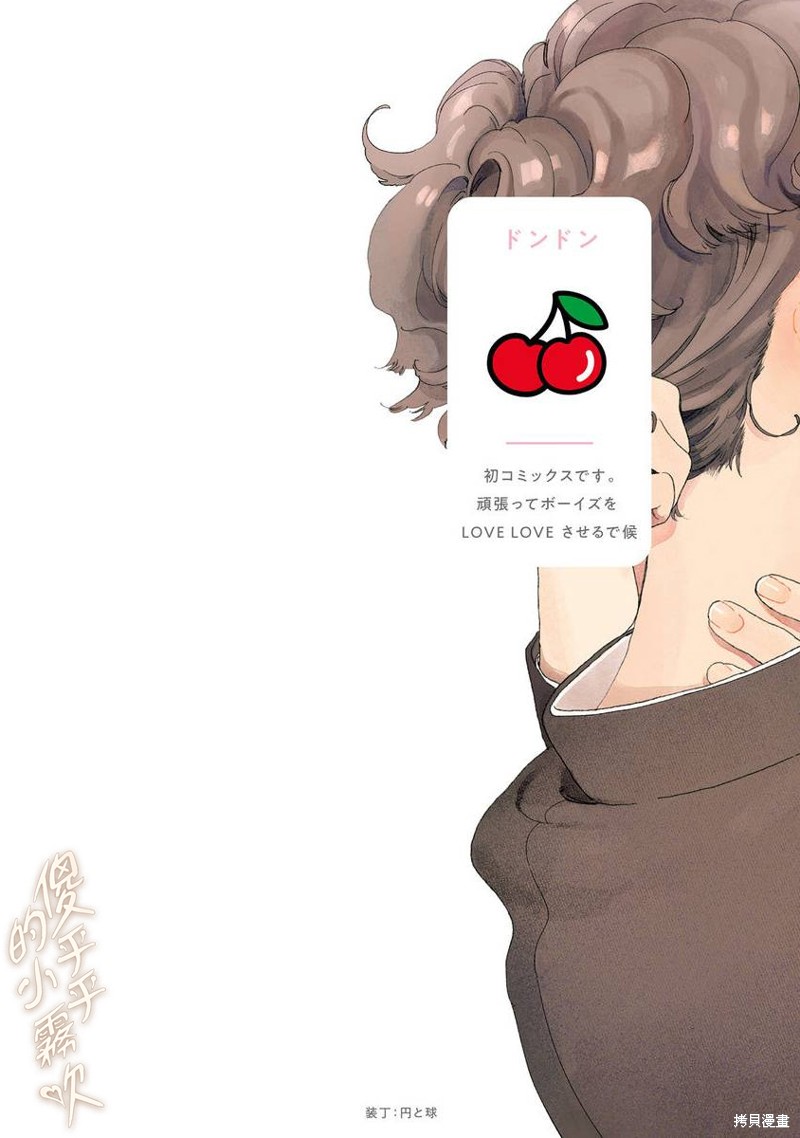 傻乎乎的小可爱漫画01话