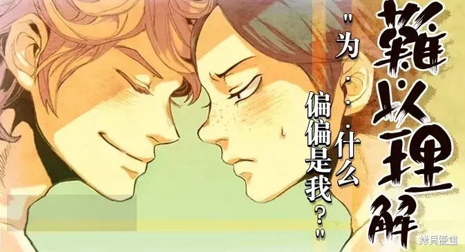 难以理解漫画00话