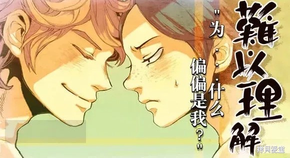 难以理解漫画01话
