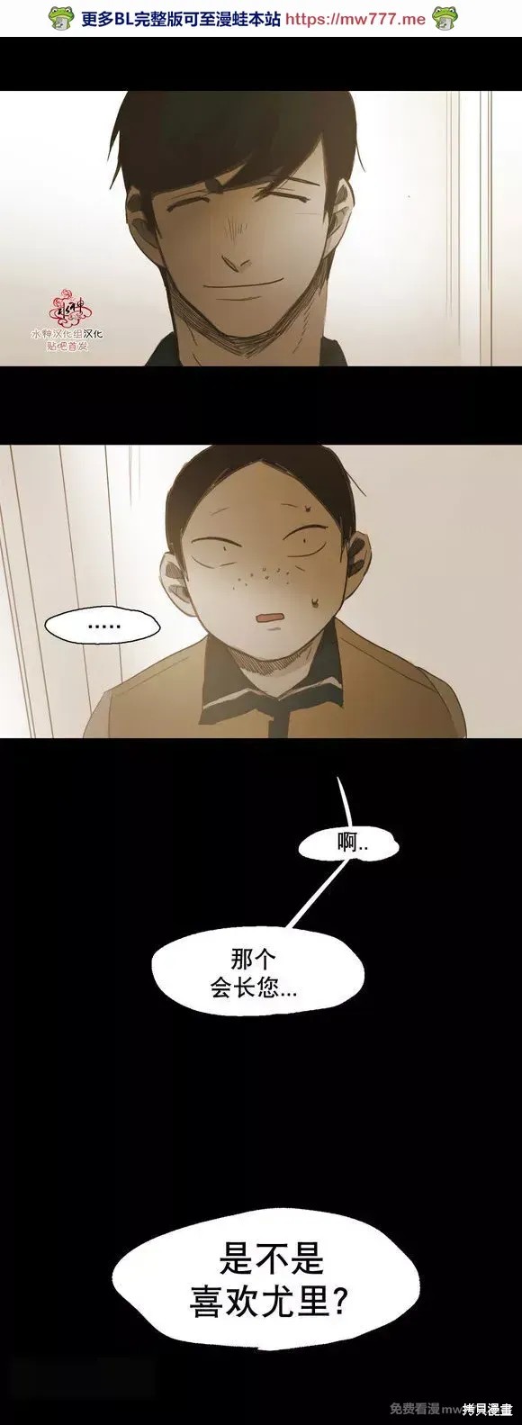 难以理解漫画36-40话