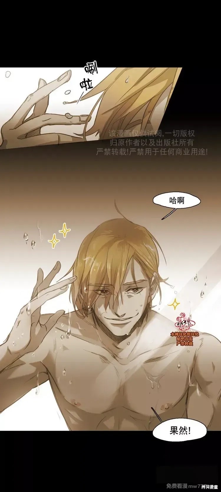 难以理解漫画55话