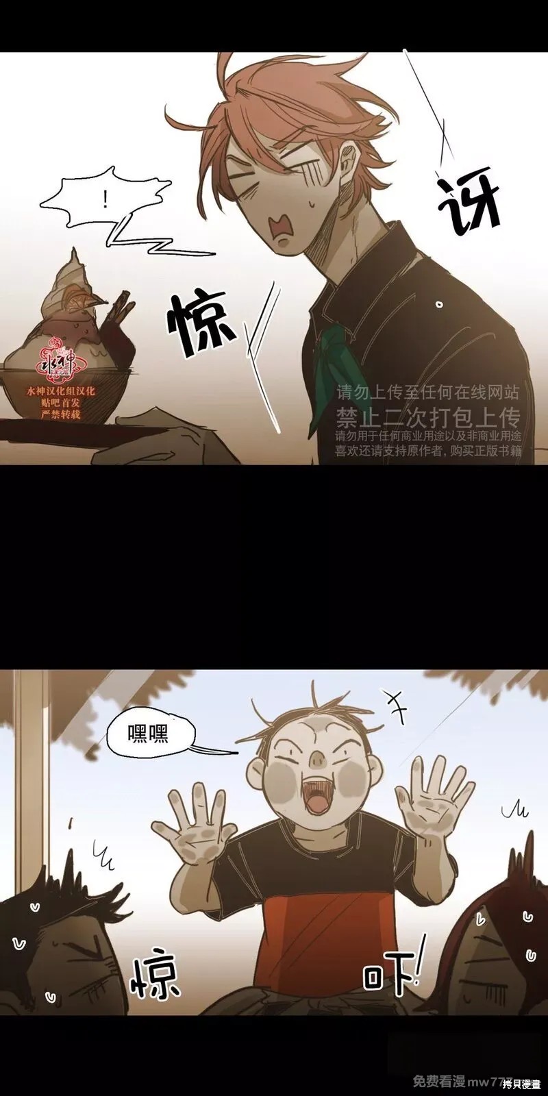 难以理解漫画62-63话