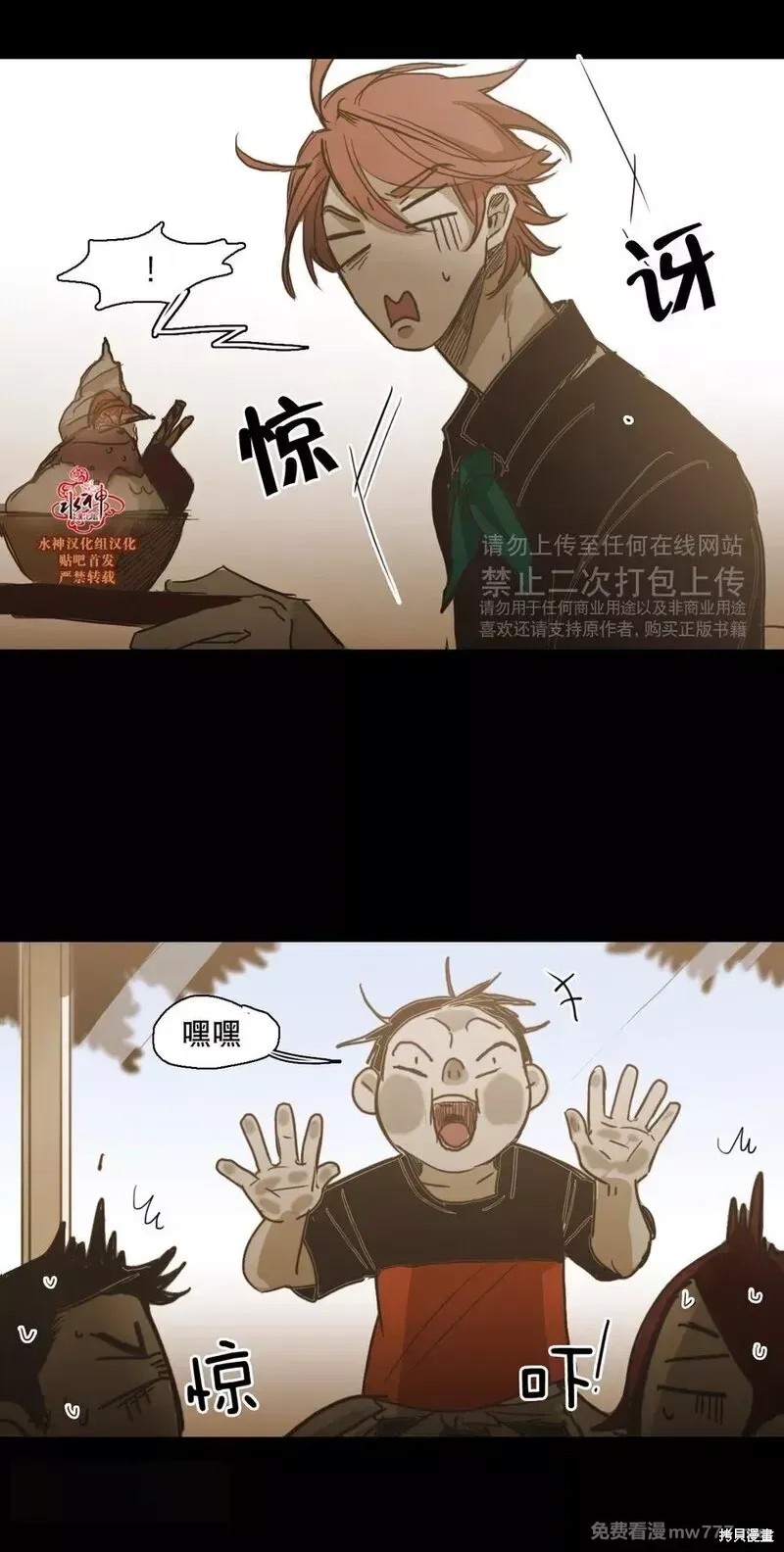 难以理解漫画64-65话