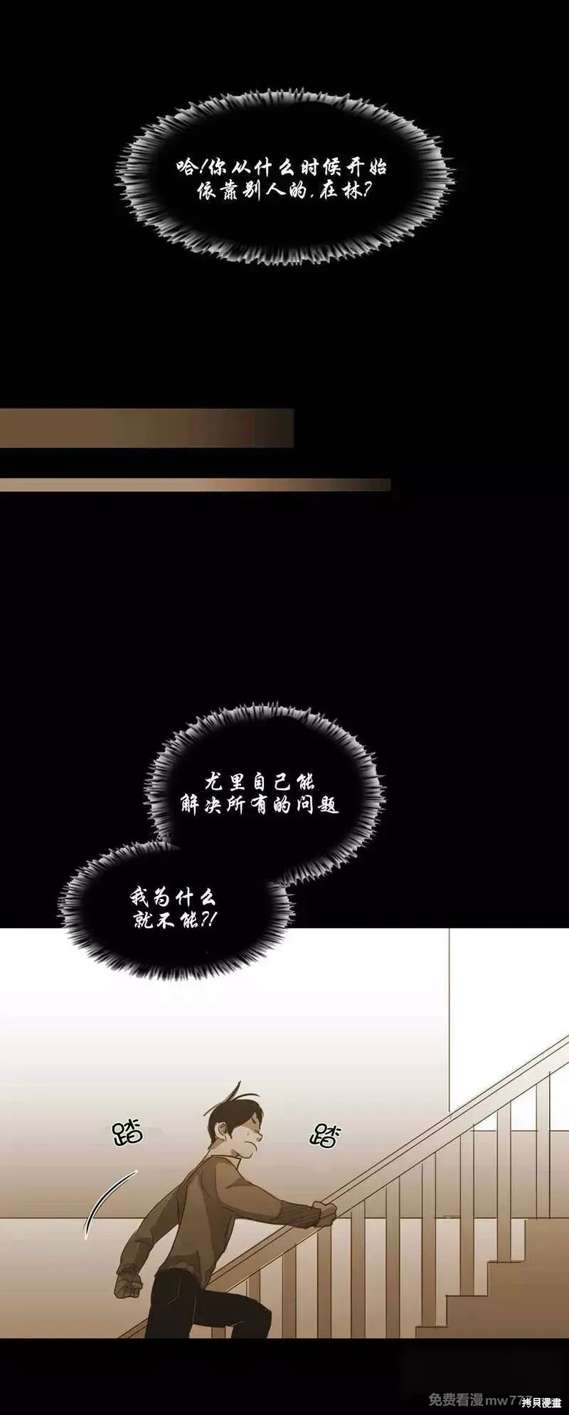 难以理解漫画66话
