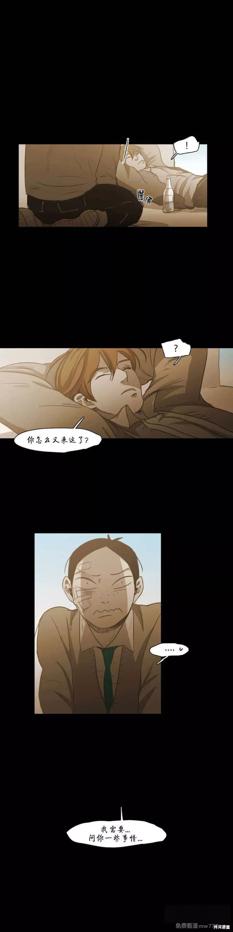 难以理解漫画72话