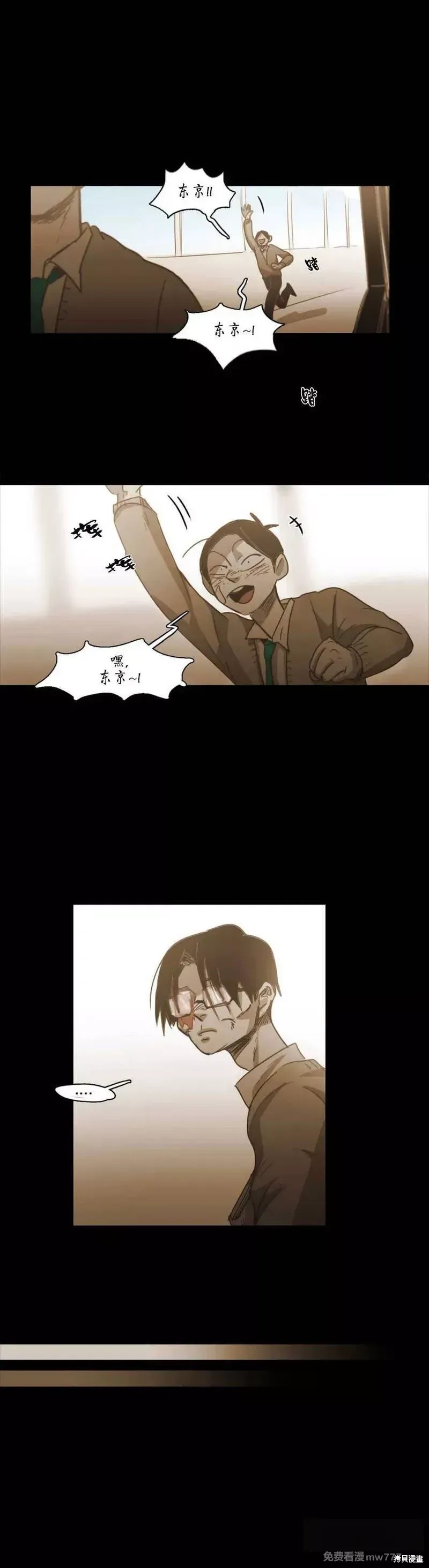难以理解漫画73话