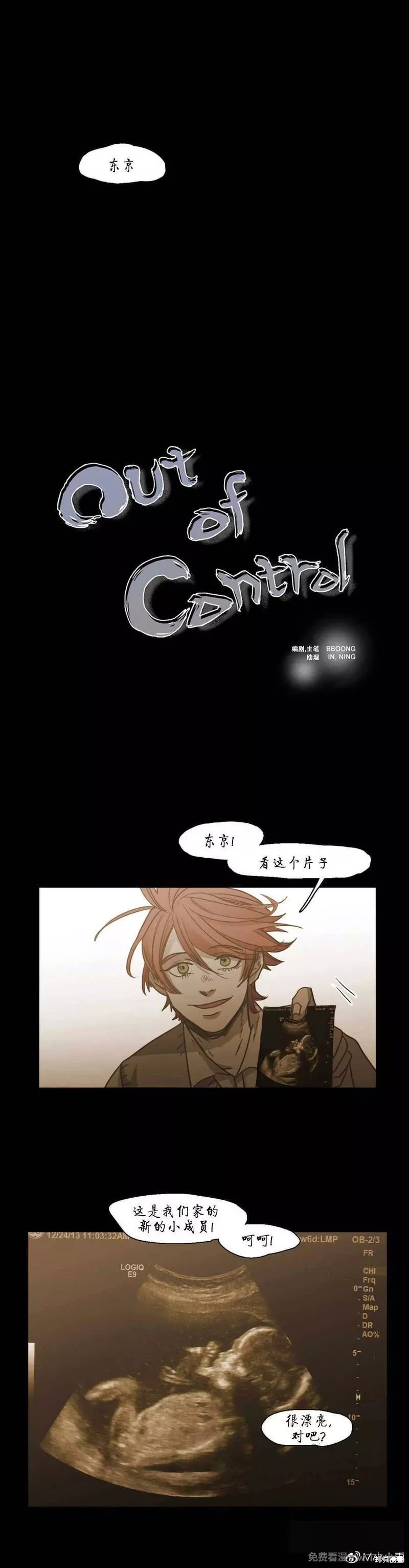 难以理解漫画74话