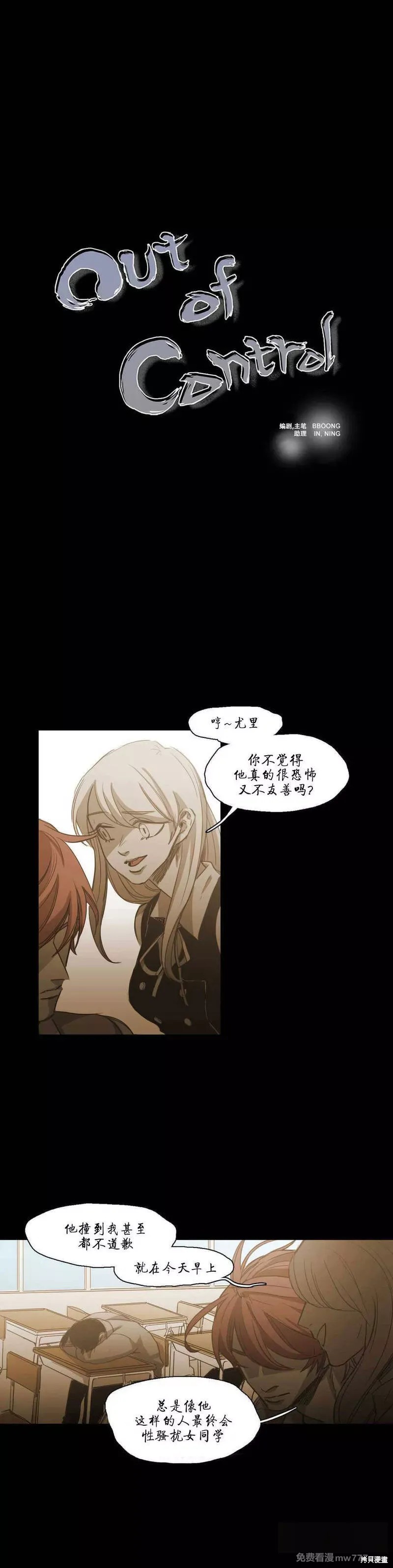 难以理解漫画75话