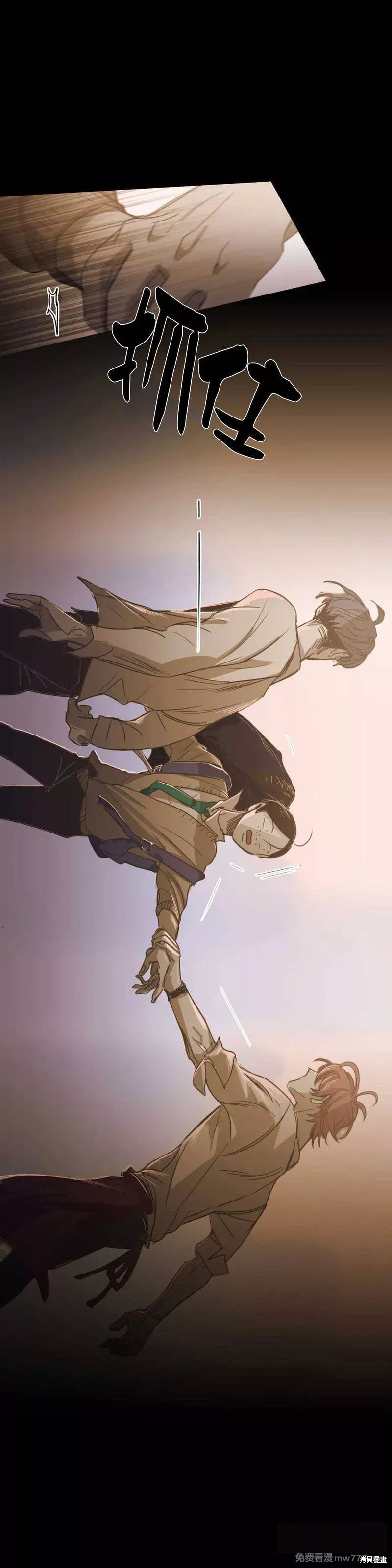 难以理解漫画77话