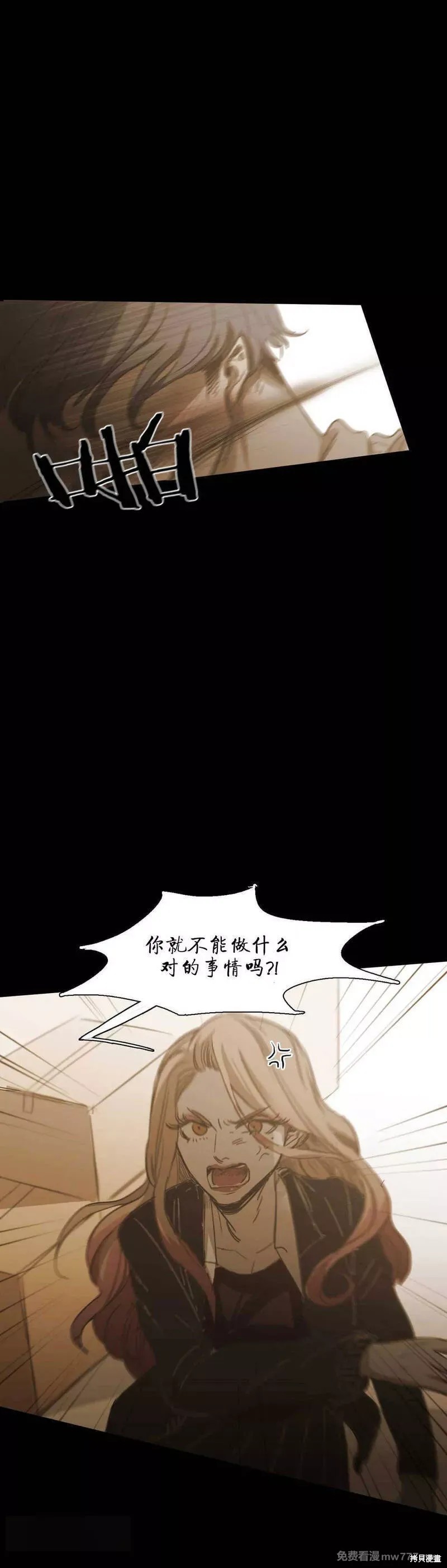 难以理解漫画78话
